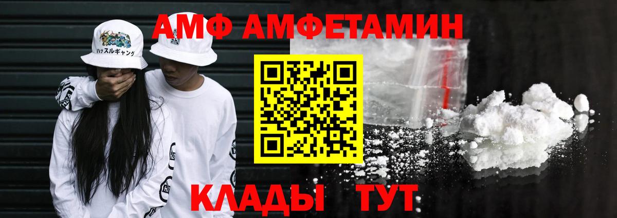 Amphetamine 98% Зерноград