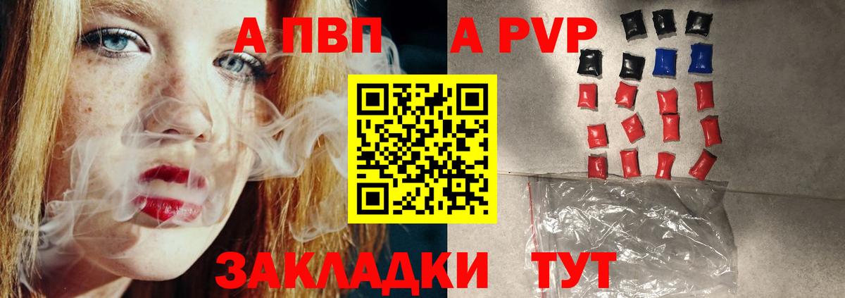 наркошоп  Вход с VPN  Зерноград  Альфа ПВП СК КРИС  Alfa_PVP мука  Alfa_PVP крисы CK  А ПВП 