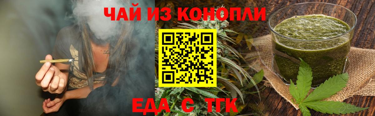 Canna-Cookies марихуана Зерноград