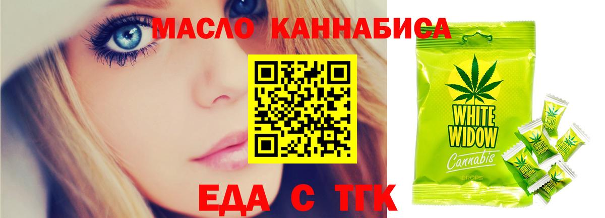 Зерноград  Печенье с ТГК марихуана  Вход с VPN 