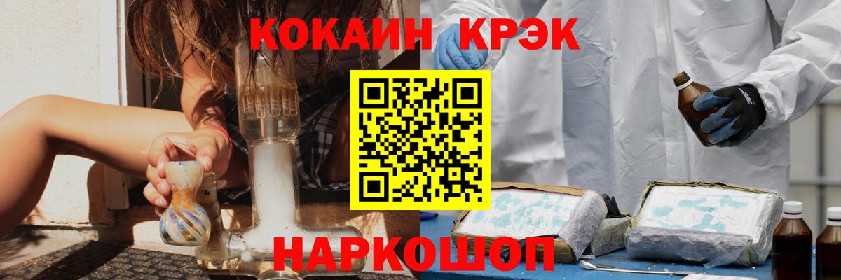 КОКАИН Эквадор Зерноград