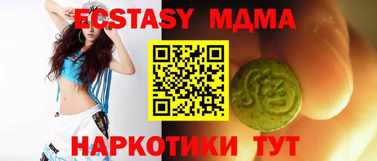 купить  цена  Вход с VPN  Зерноград  Ecstasy 250 мг  Ecstasy 250 мг 