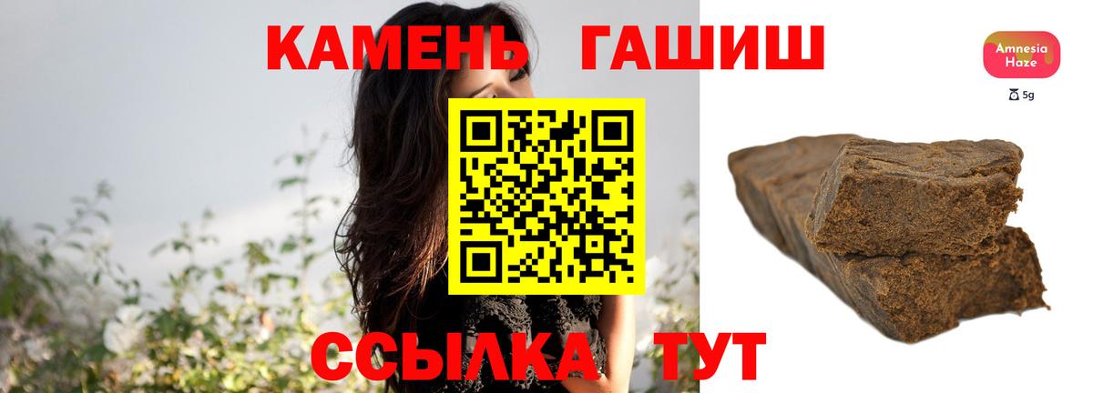 ГАШ  Гашиш индика сатива  Вход с VPN  Зерноград 