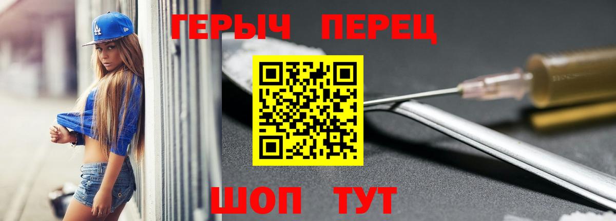 ГЕРОИН VHQ  Вход с VPN  Зерноград 