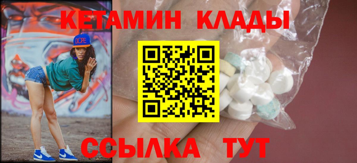 КЕТАМИН ketamine Зерноград