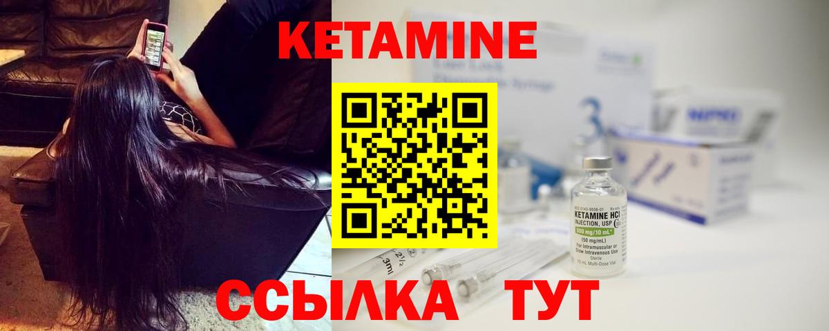КЕТАМИН VHQ  OMG маркетплейс  Зерноград  Вход с VPN 