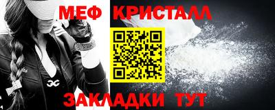 мефедрон VHQ Краснознаменск