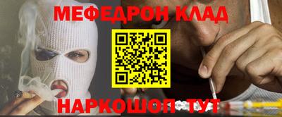 мефедрон VHQ Краснознаменск