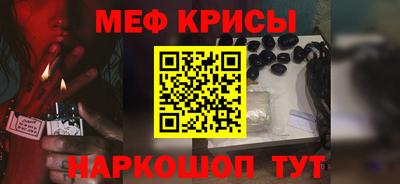 мефедрон VHQ Краснознаменск