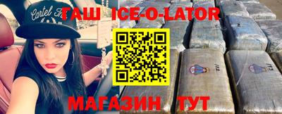индика Краснокаменск