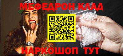 мефедрон VHQ Краснознаменск