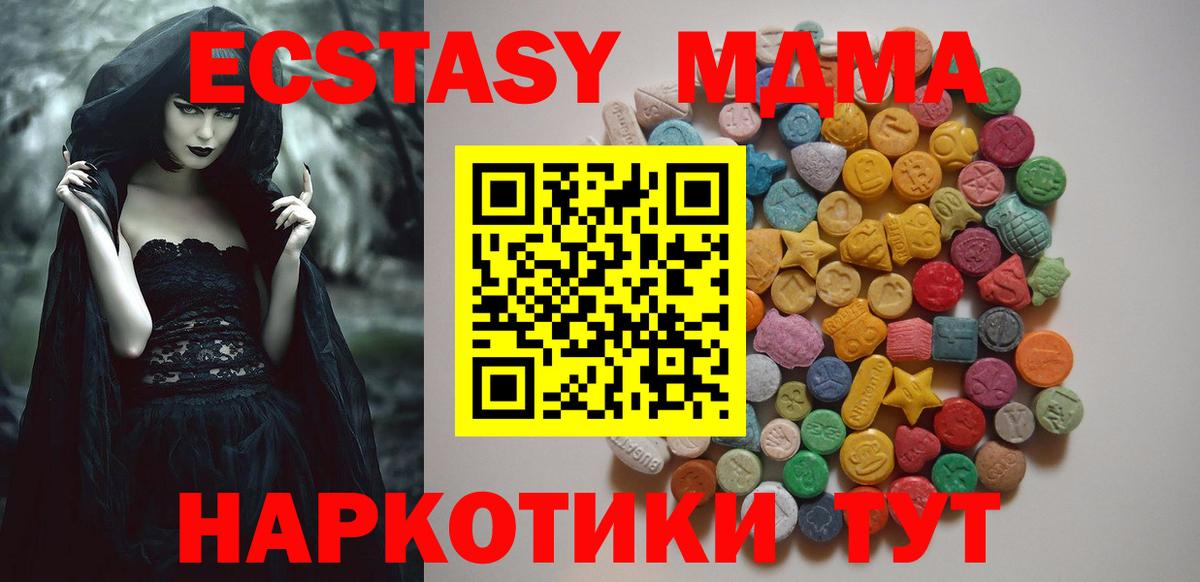 Зерноград  MDMA молли  MDMA Molly  MDMA  Вход с VPN 