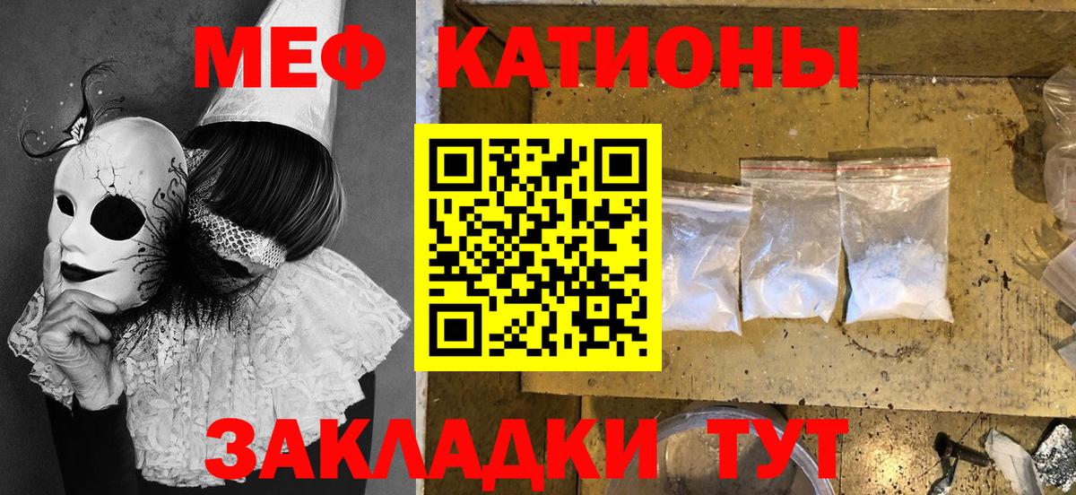 Меф кристаллы Зерноград
