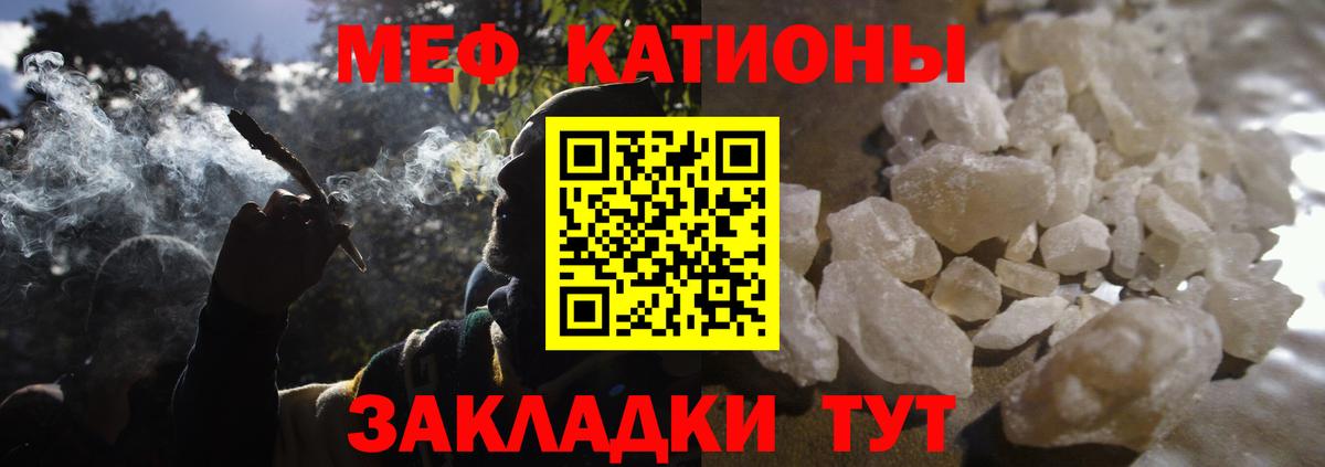 Мефедрон мяу мяу  МЕФ  Зерноград  Вход с VPN 