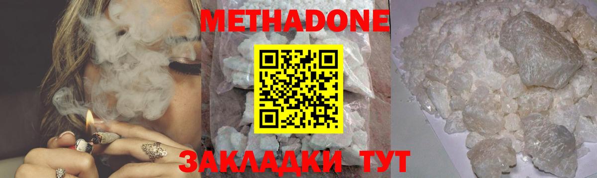 Метадон мёд  Вход с VPN  omg зеркало  МЕТАДОН VHQ  Зерноград 