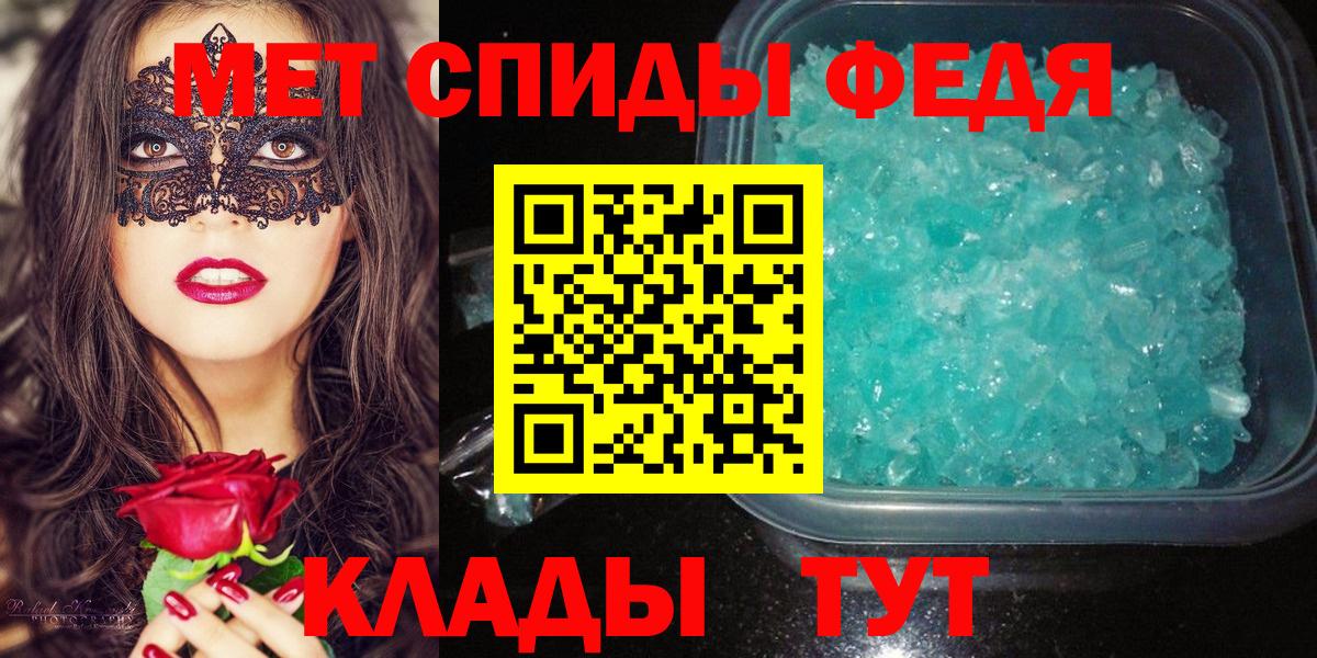 МЕТАМФЕТАМИН Декстрометамфетамин 99.9% Зерноград