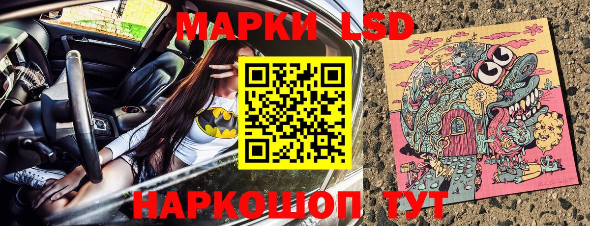 Марки 25I-NBOMe 1,5мг  Вход с VPN  Зерноград  Марки 25I-NBOMe 1,5мг 