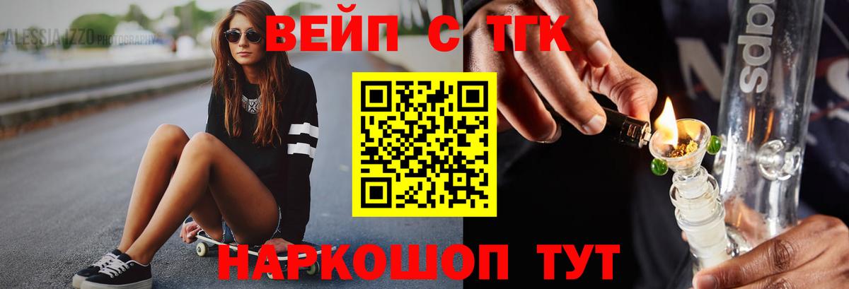 ТГК THC oil Зерноград